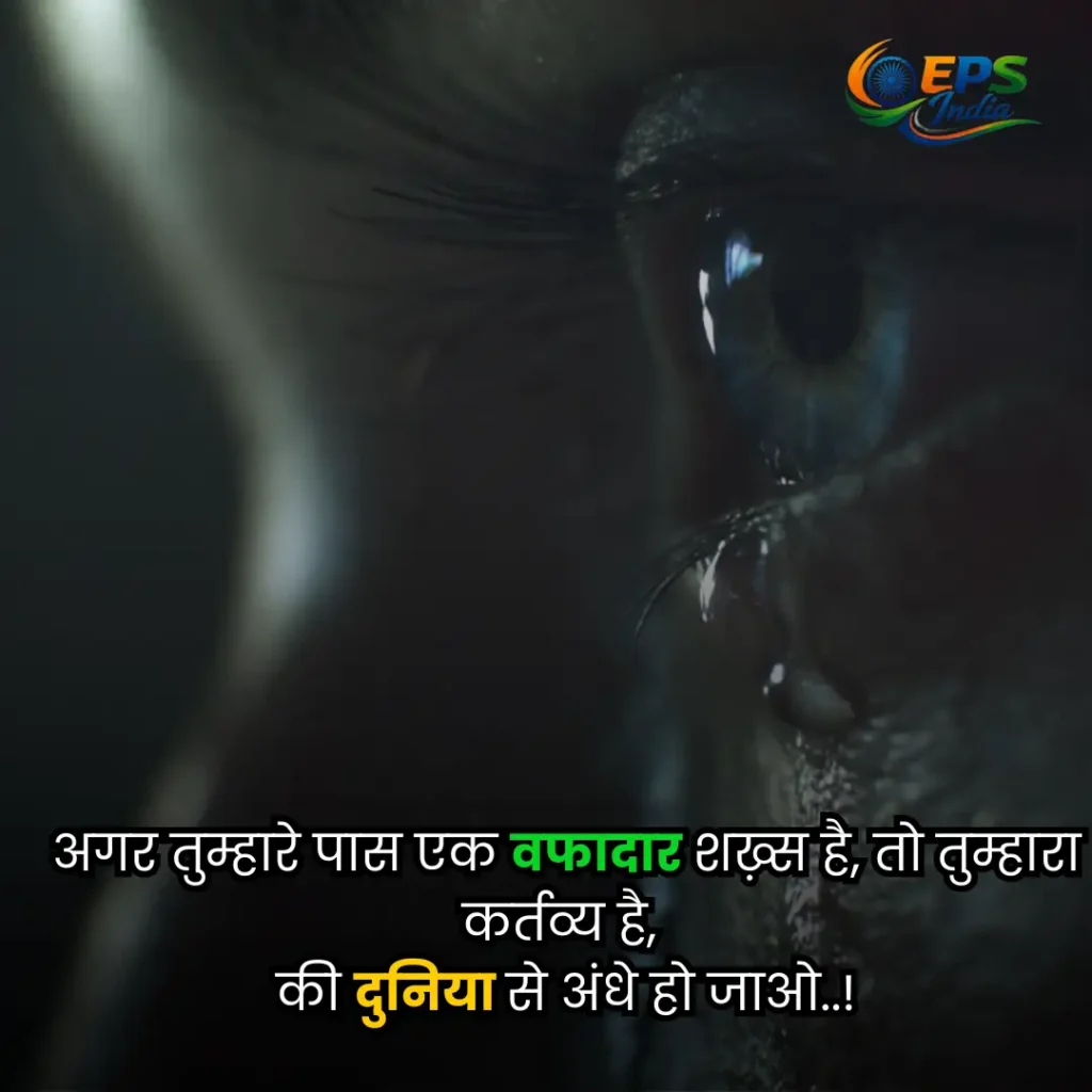 Aansu shayari