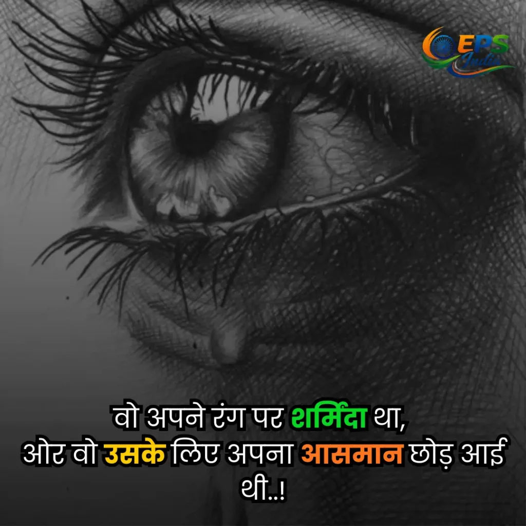 Aansu shayari