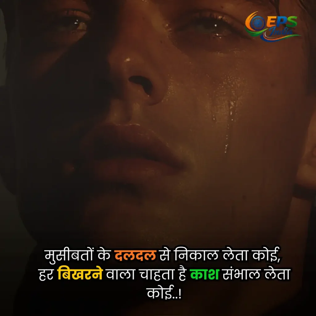 Aansu shayari