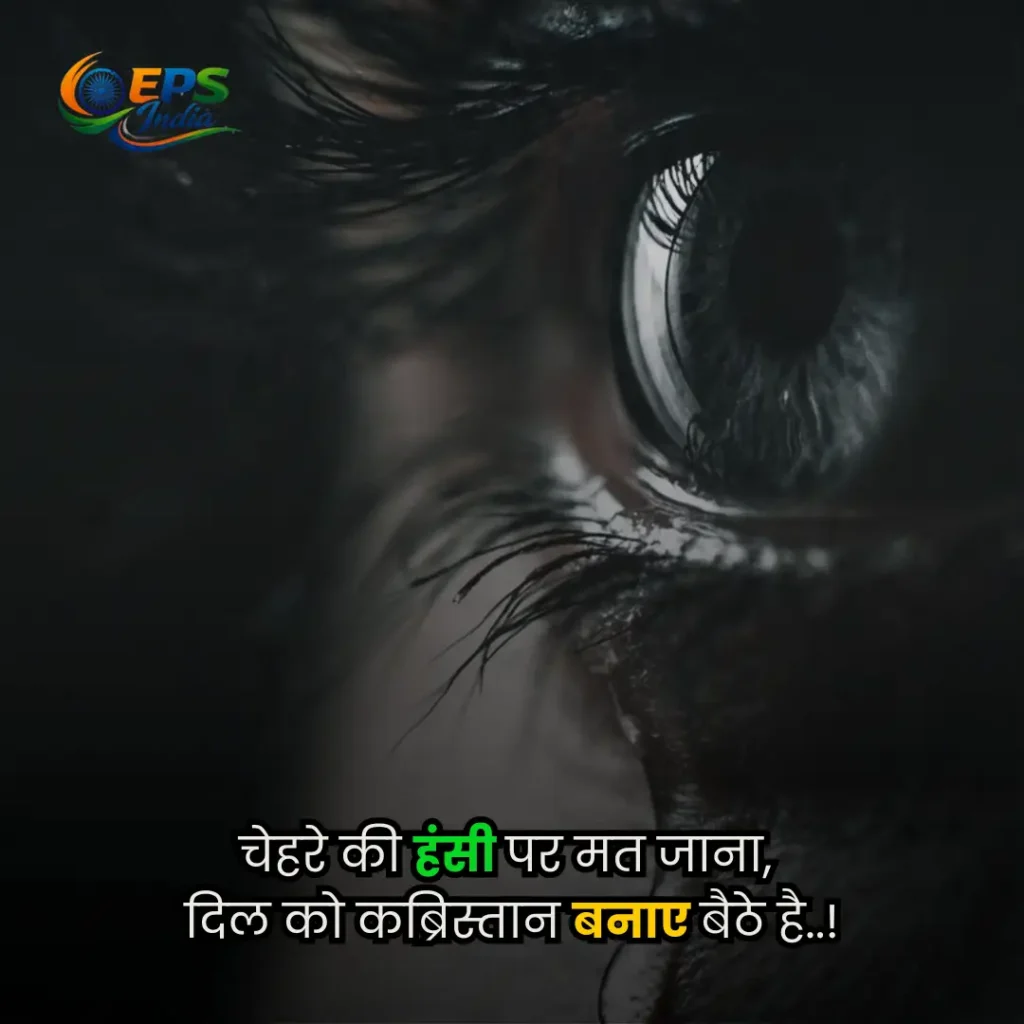 Aansu shayari