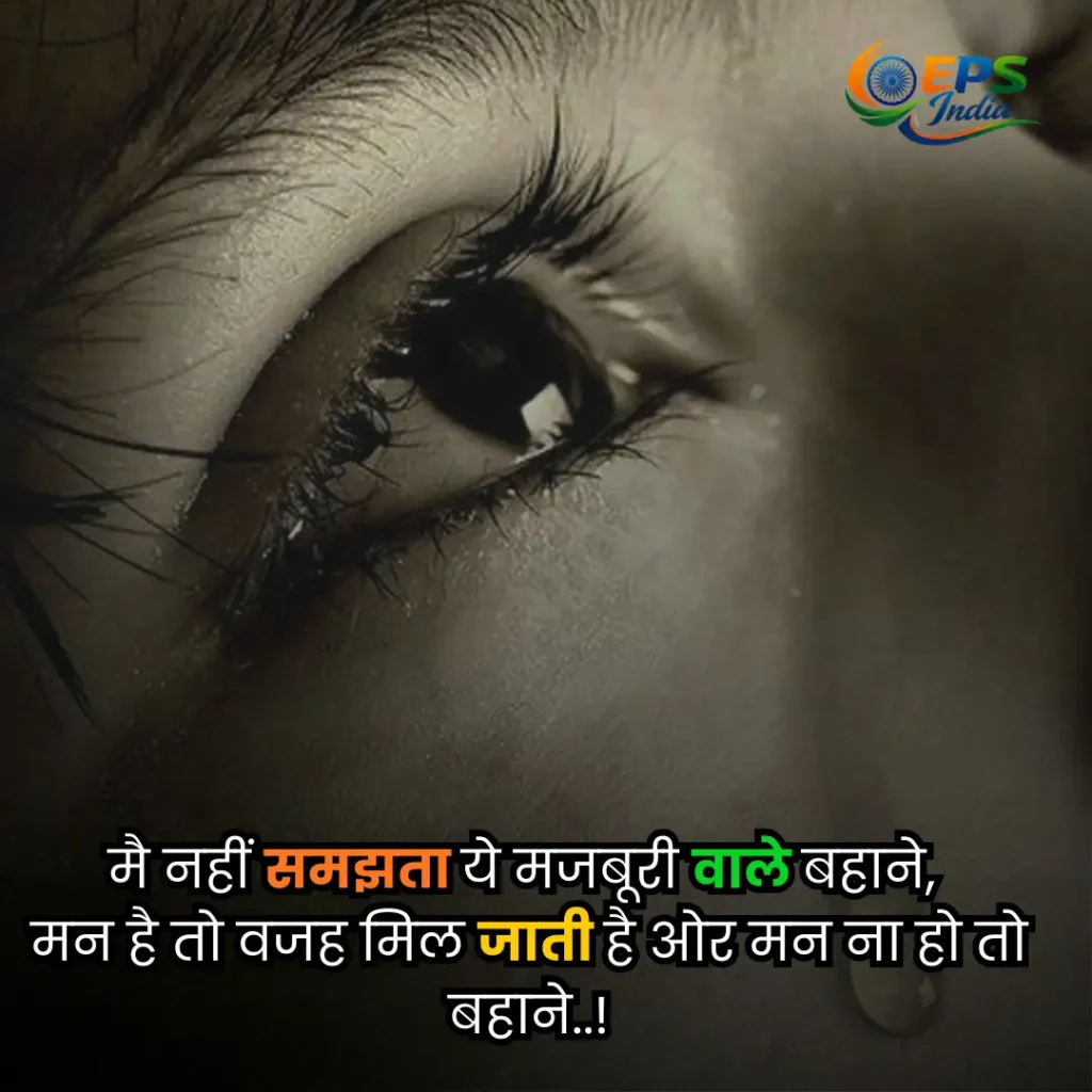 Aansu shayari