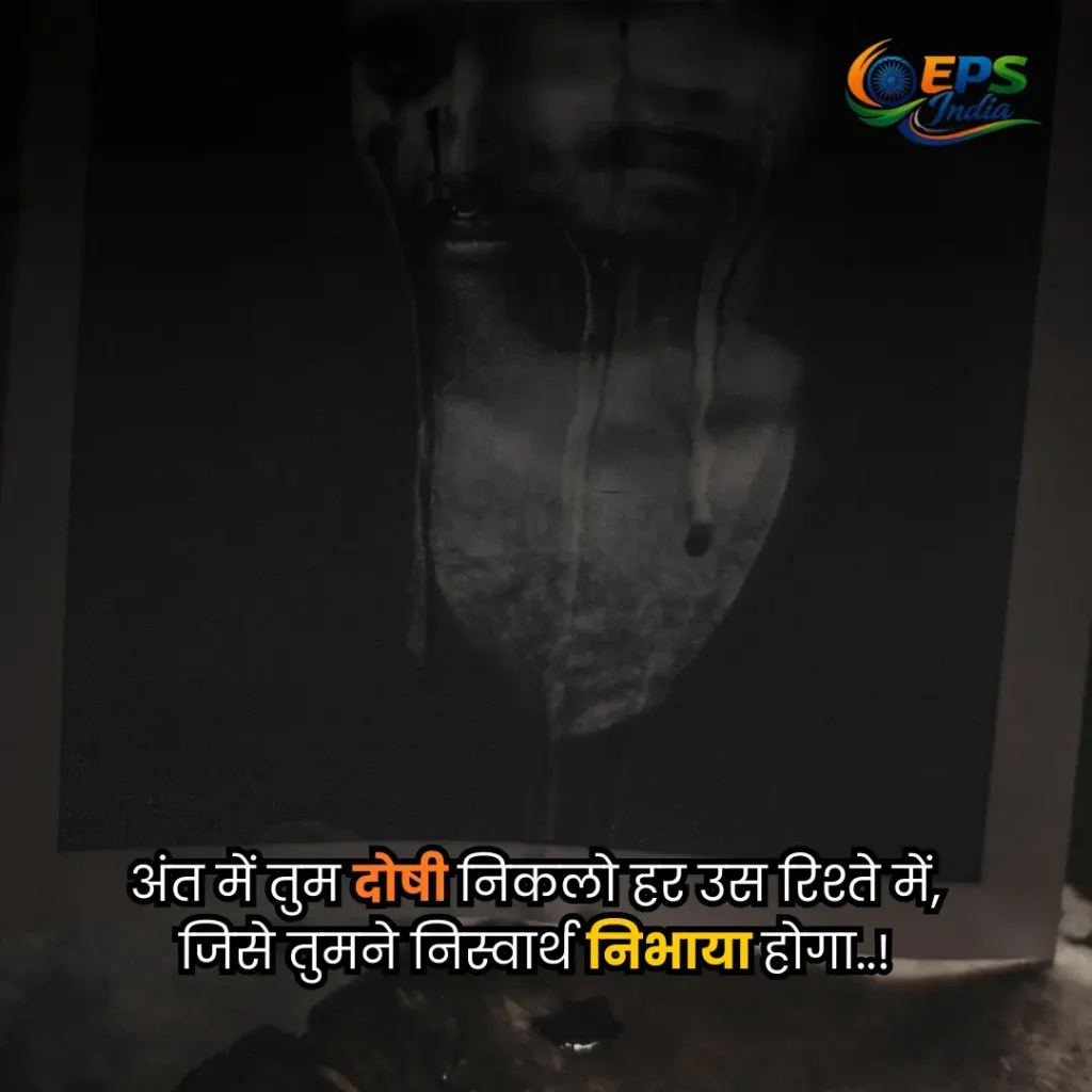 Aansu shayari