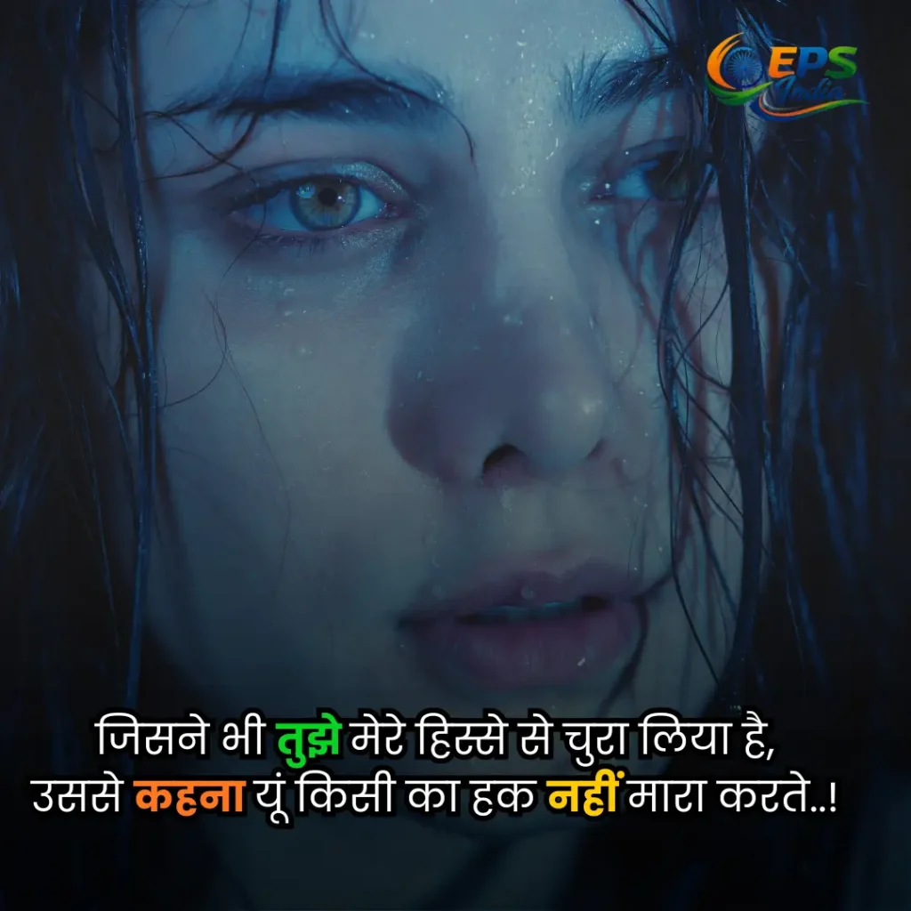 Aansu shayari