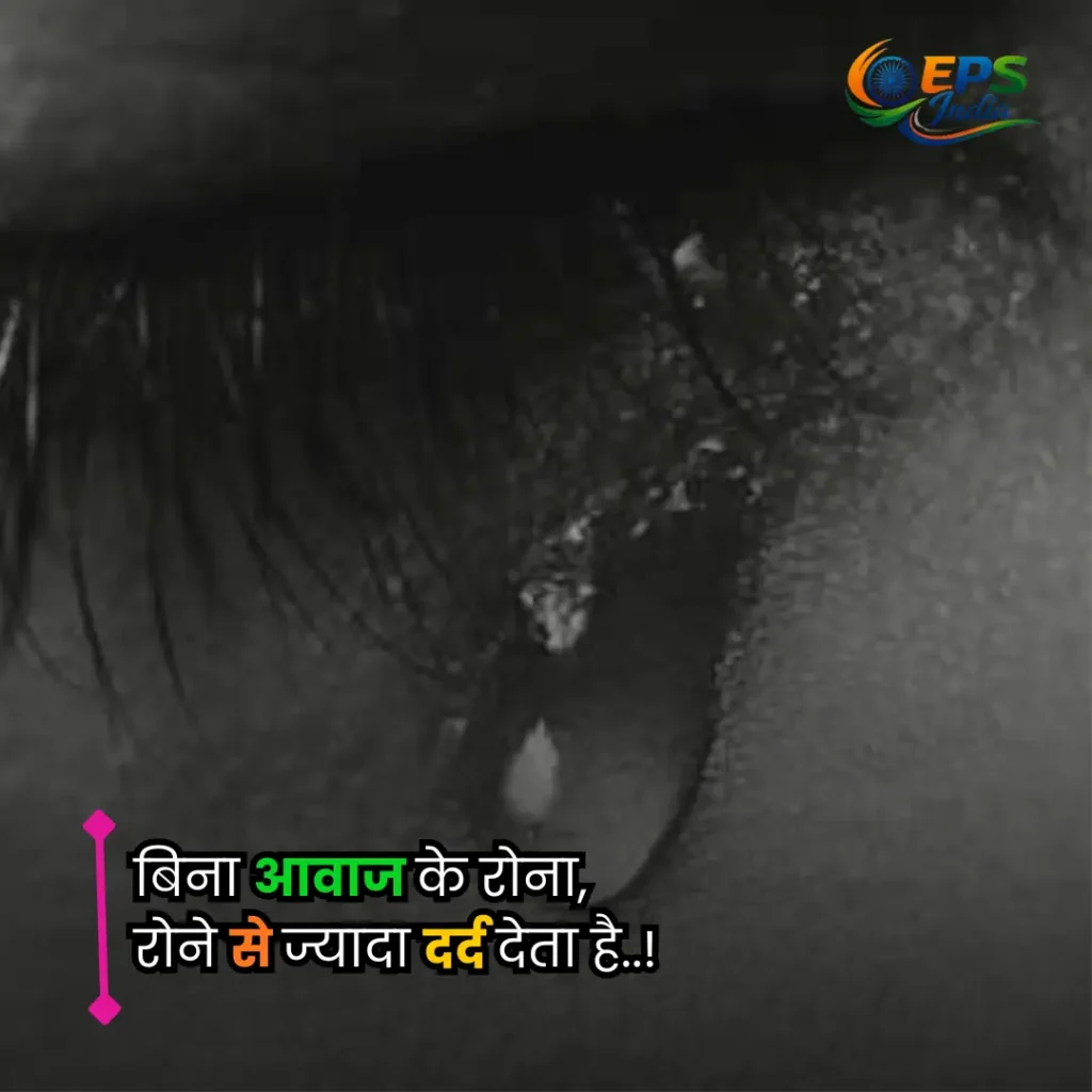 Aansu shayari
