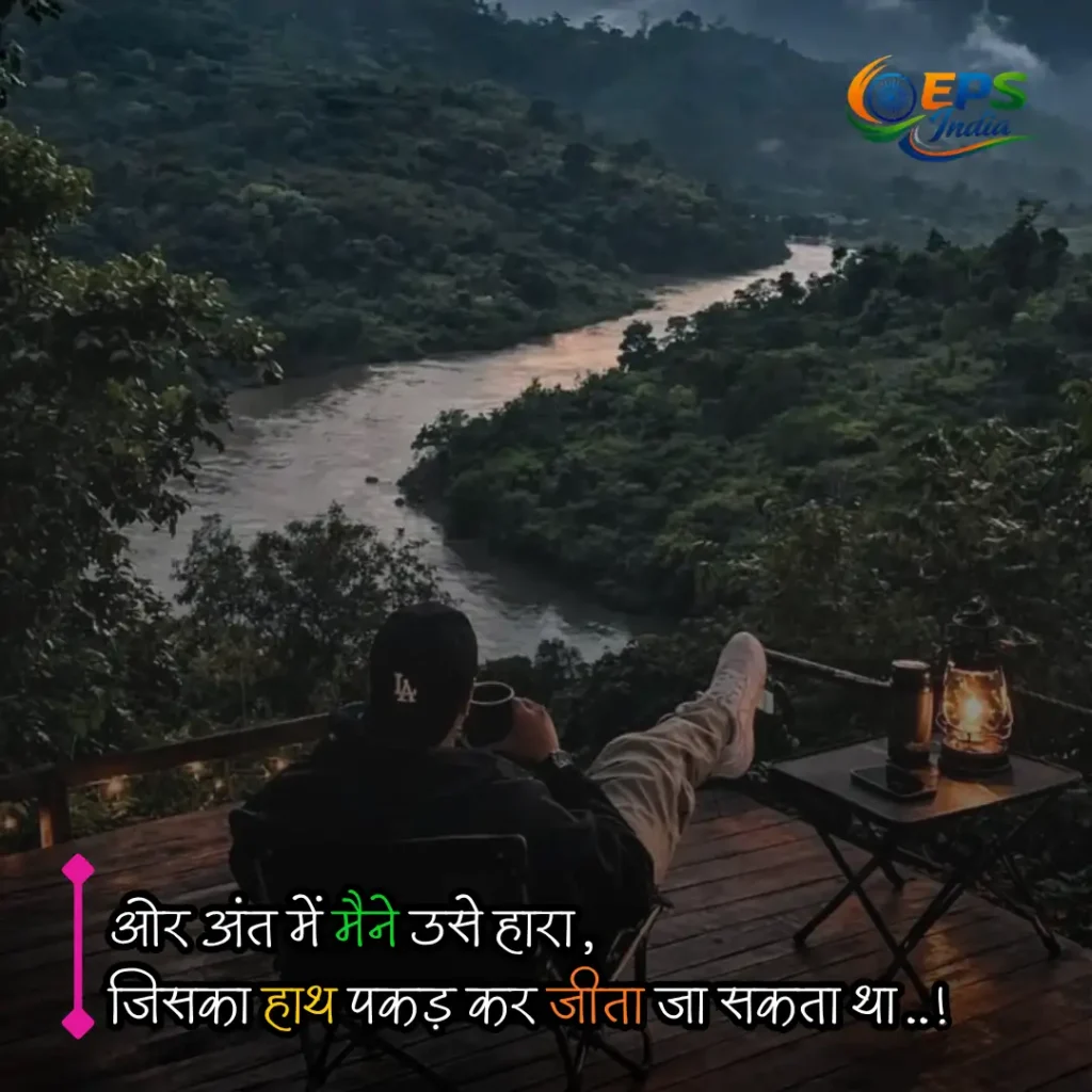 Heart Touching Life Quotes in Hindi