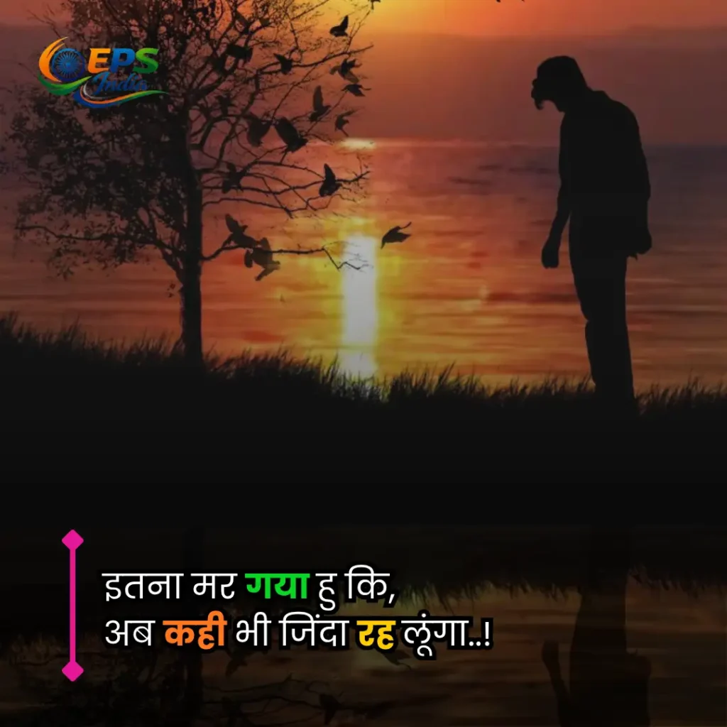 Heart Touching Life Quotes in Hindi