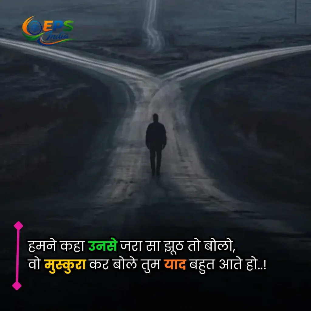 Heart Touching Life Quotes in Hindi