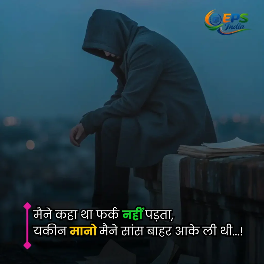 Heart Touching Life Quotes in Hindi