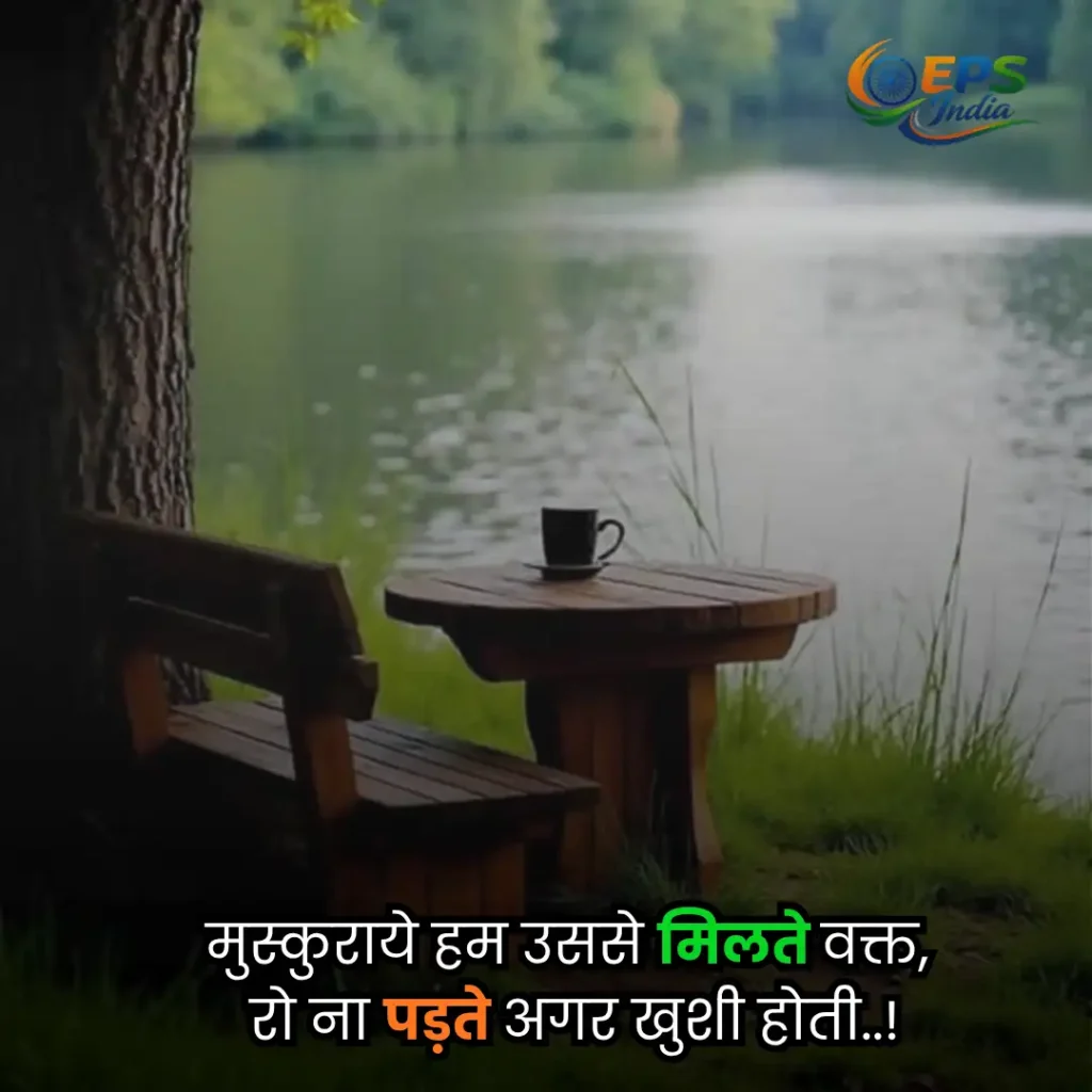Heart Touching Life Quotes in Hindi