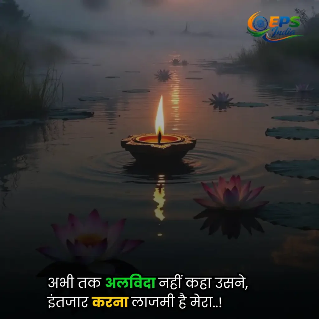 Heart Touching Life Quotes in Hindi