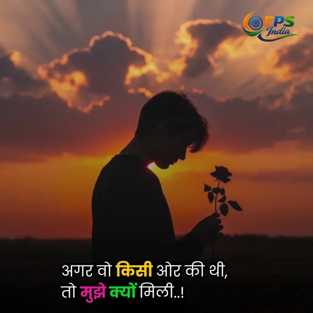 Heart Touching Life Quotes in Hindi