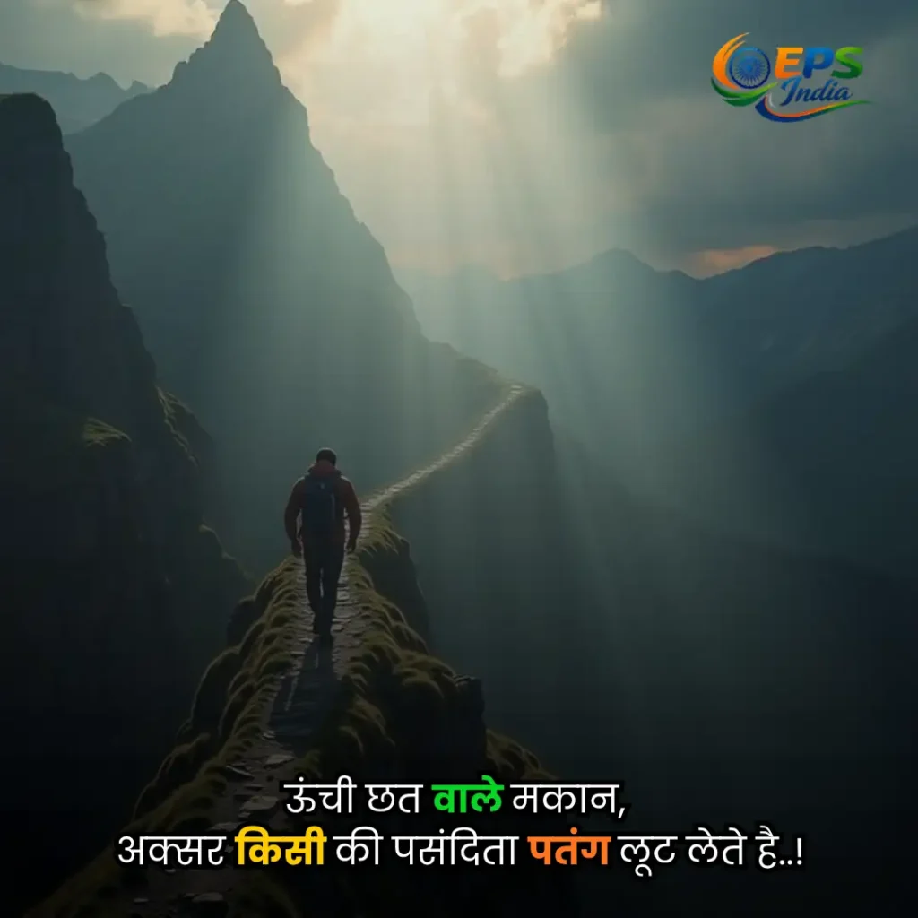 Heart Touching Life Quotes in Hindi