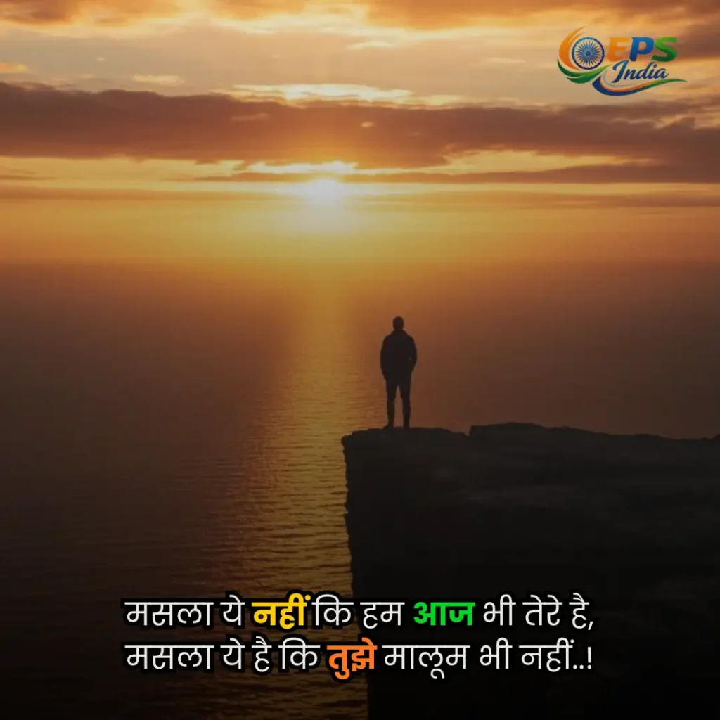 Heart Touching Life Quotes in Hindi