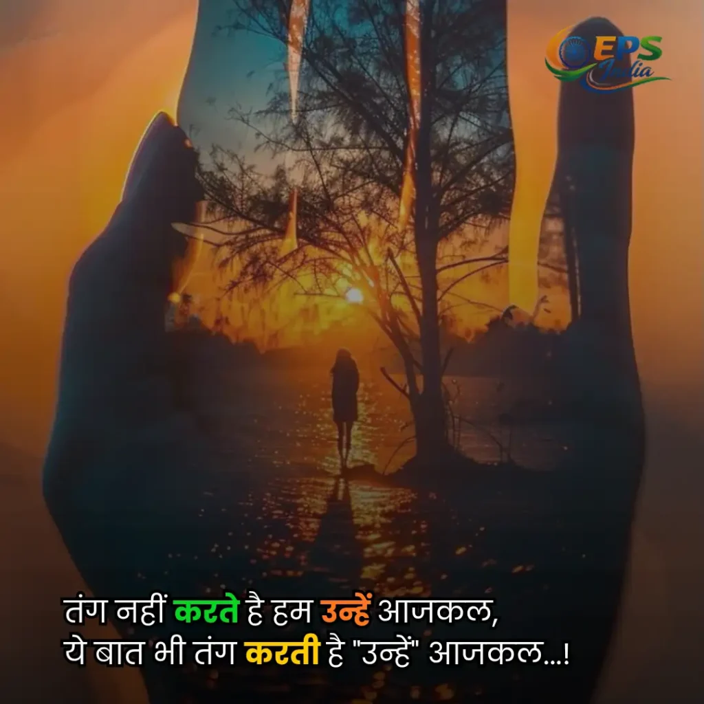 Heart Touching Life Quotes in Hindi