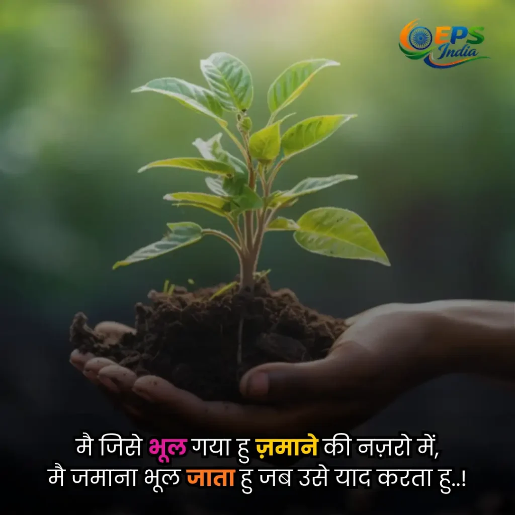 Heart Touching Life Quotes in Hindi