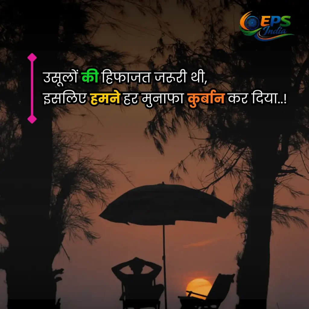 Heart Touching Life Quotes in Hindi