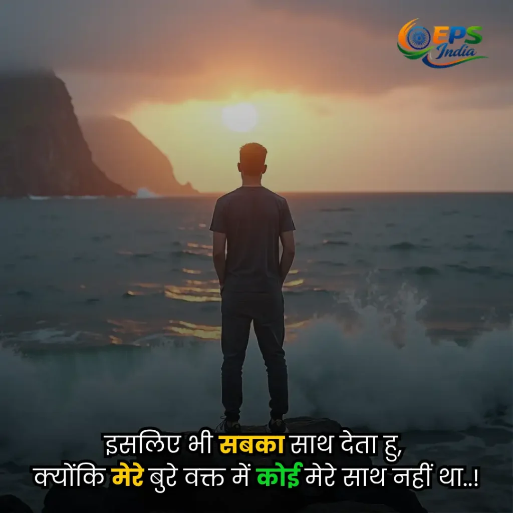 Heart Touching Life Quotes in Hindi