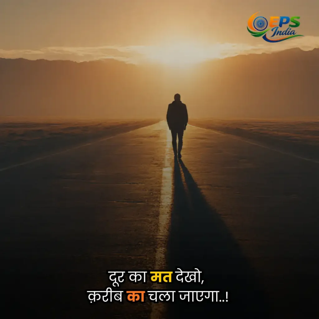 Heart Touching Life Quotes in Hindi