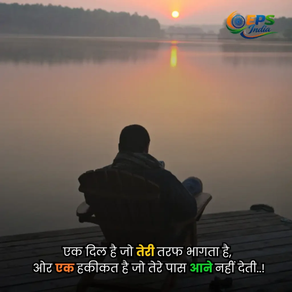 Heart Touching Life Quotes in Hindi