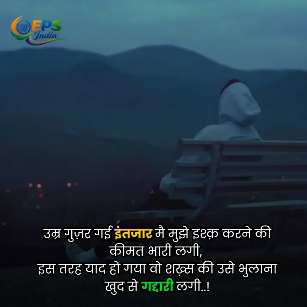 Heart Touching Life Quotes in Hindi