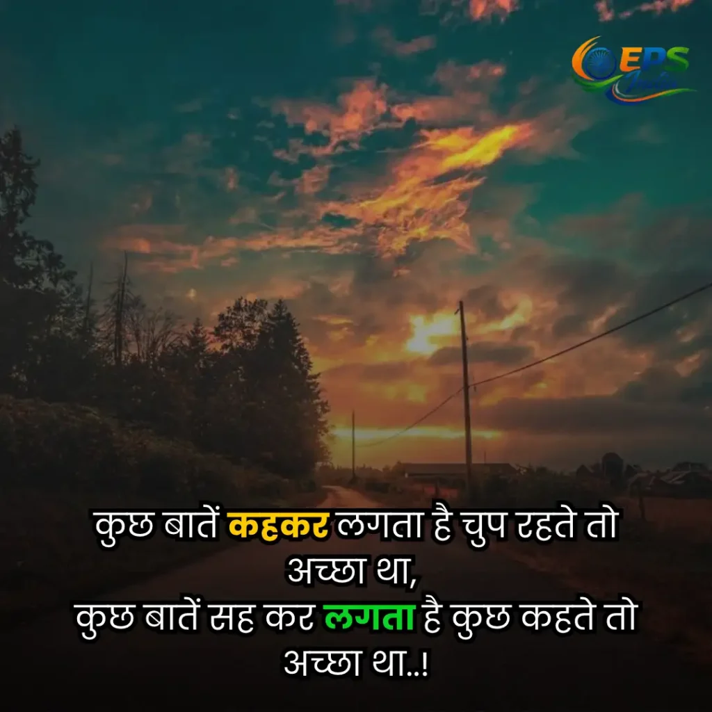 Heart Touching Life Quotes in Hindi