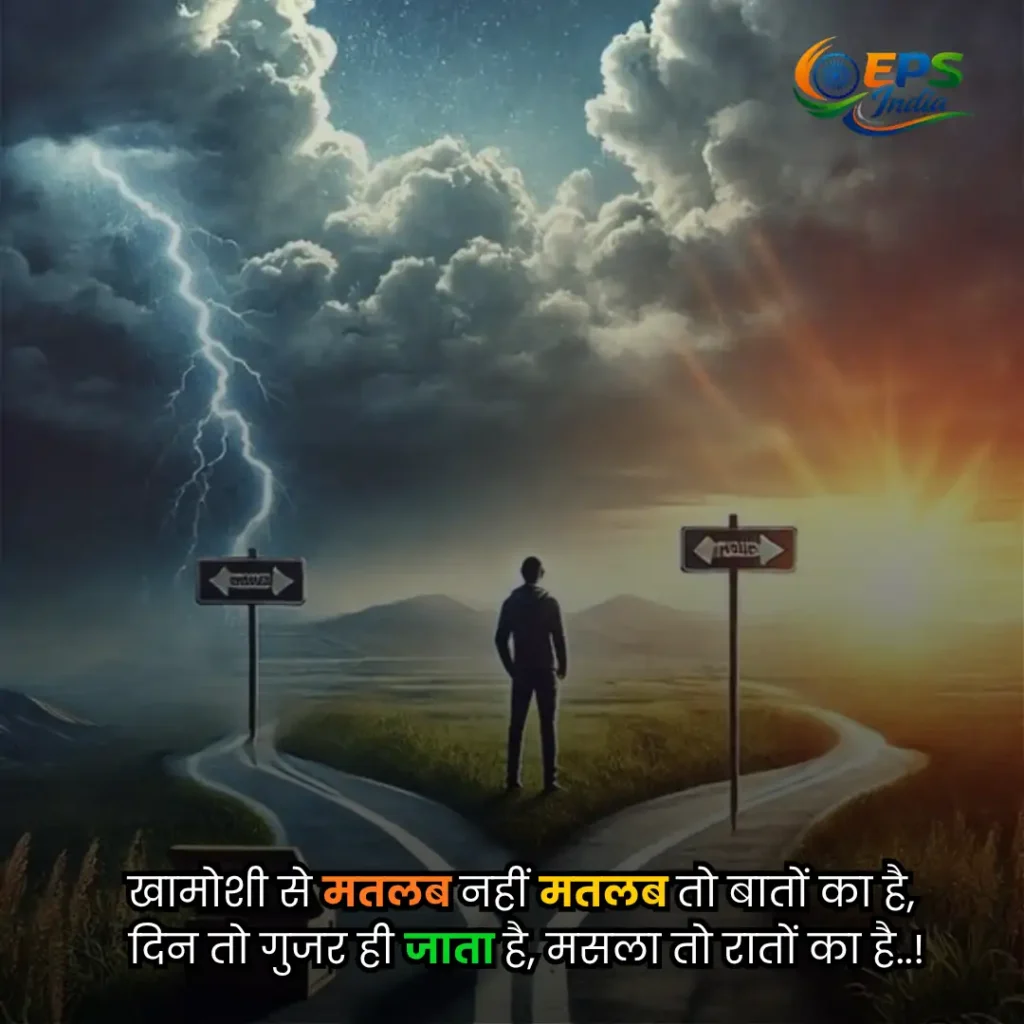 Heart Touching Life Quotes in Hindi