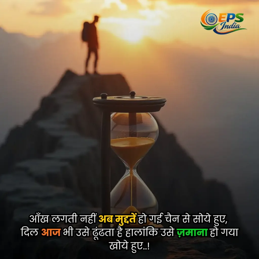 Heart Touching Life Quotes in Hindi