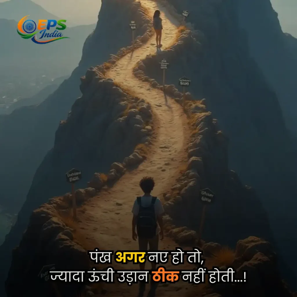 Heart Touching Life Quotes in Hindi