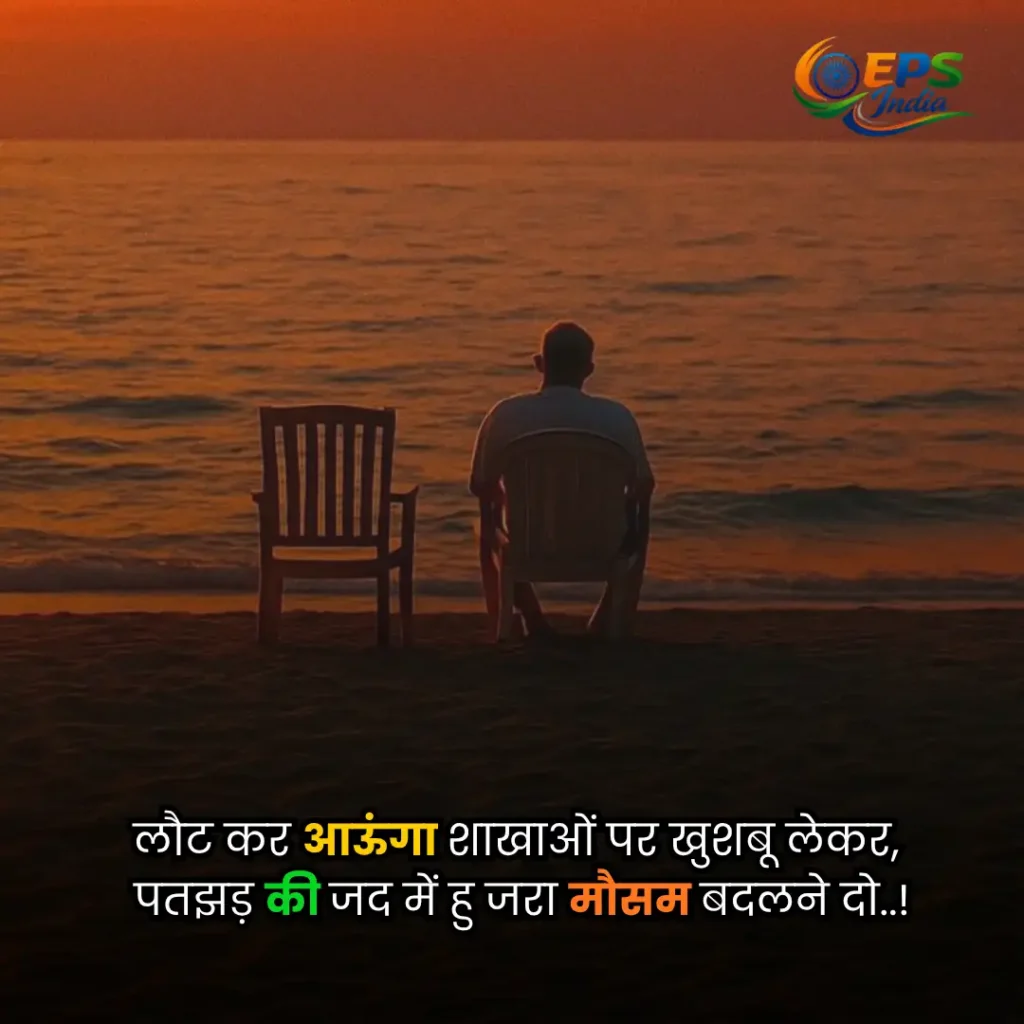 Heart Touching Life Quotes in Hindi