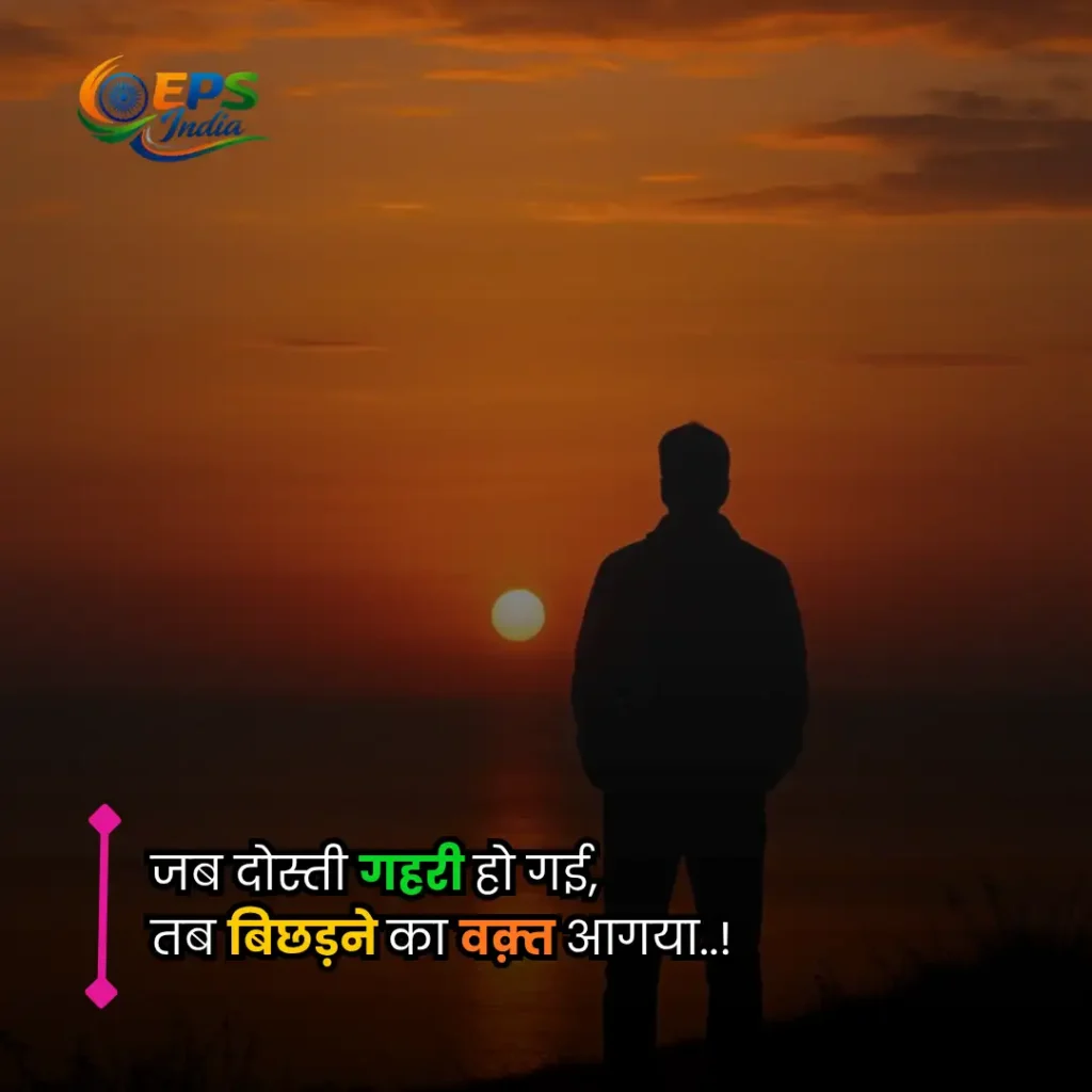 Heart Touching Life Quotes in Hindi