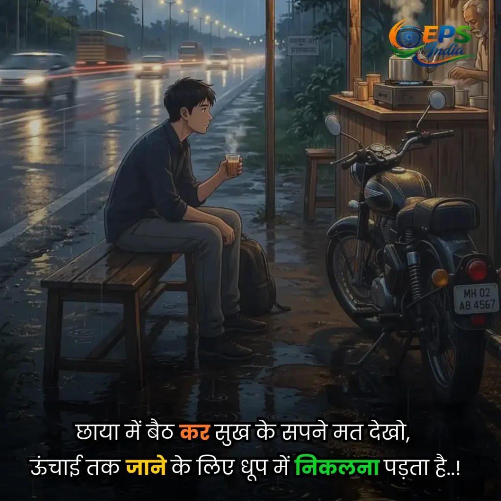 Heart Touching Life Quotes in Hindi