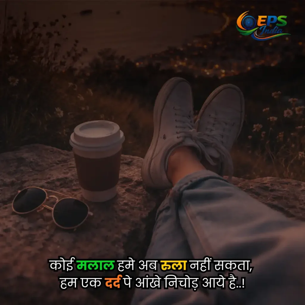 Heart Touching Life Quotes in Hindi