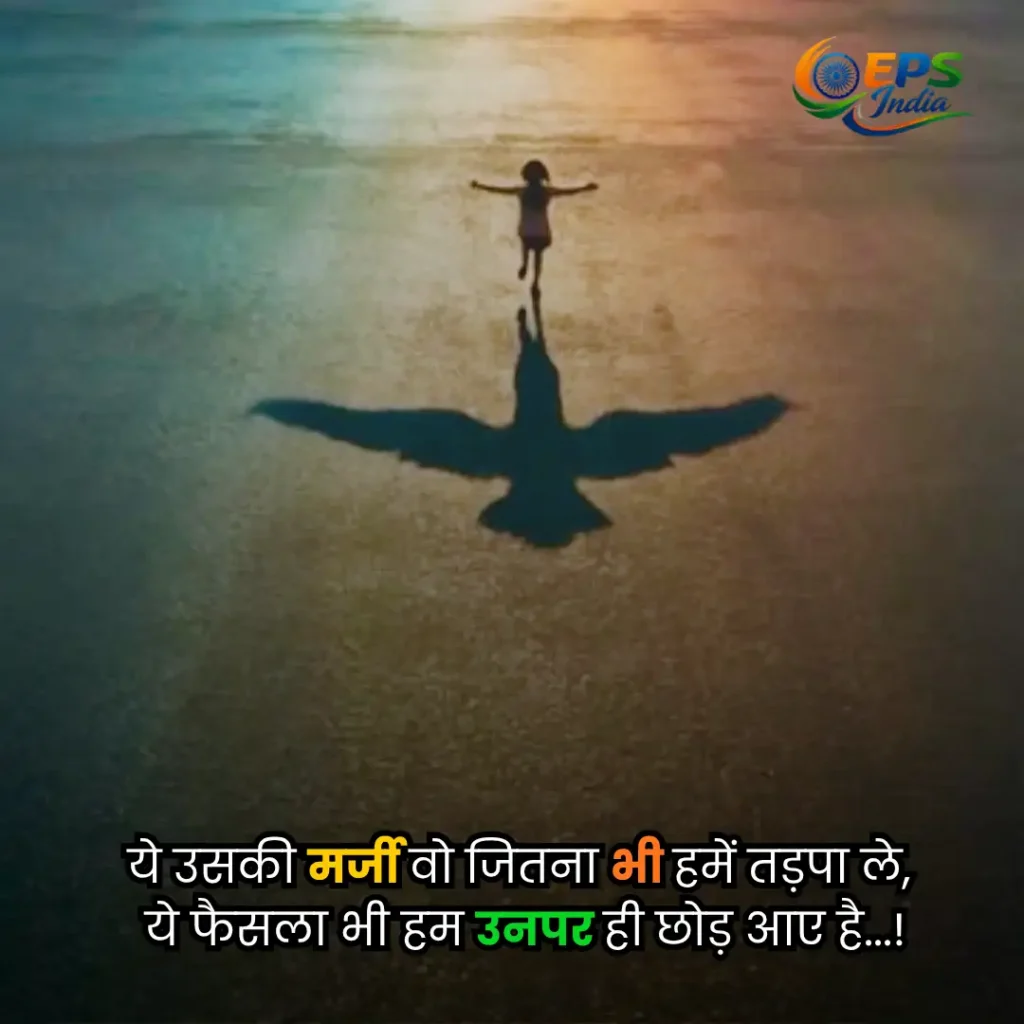 Heart Touching Life Quotes in Hindi