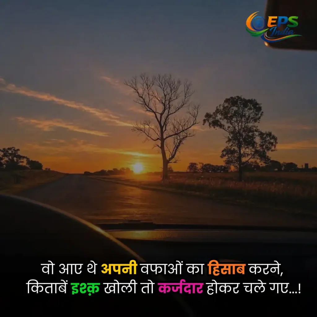 Heart Touching Life Quotes in Hindi