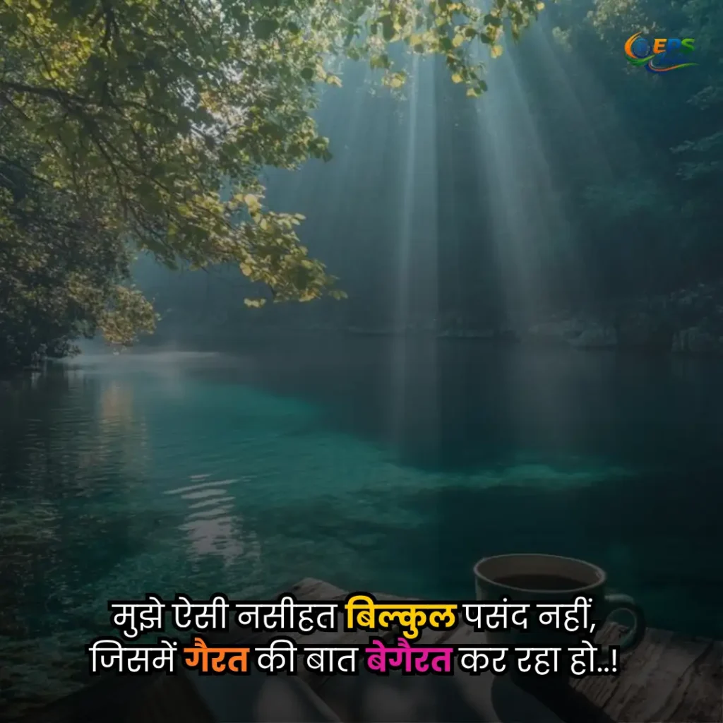 Heart Touching Life Quotes in Hindi