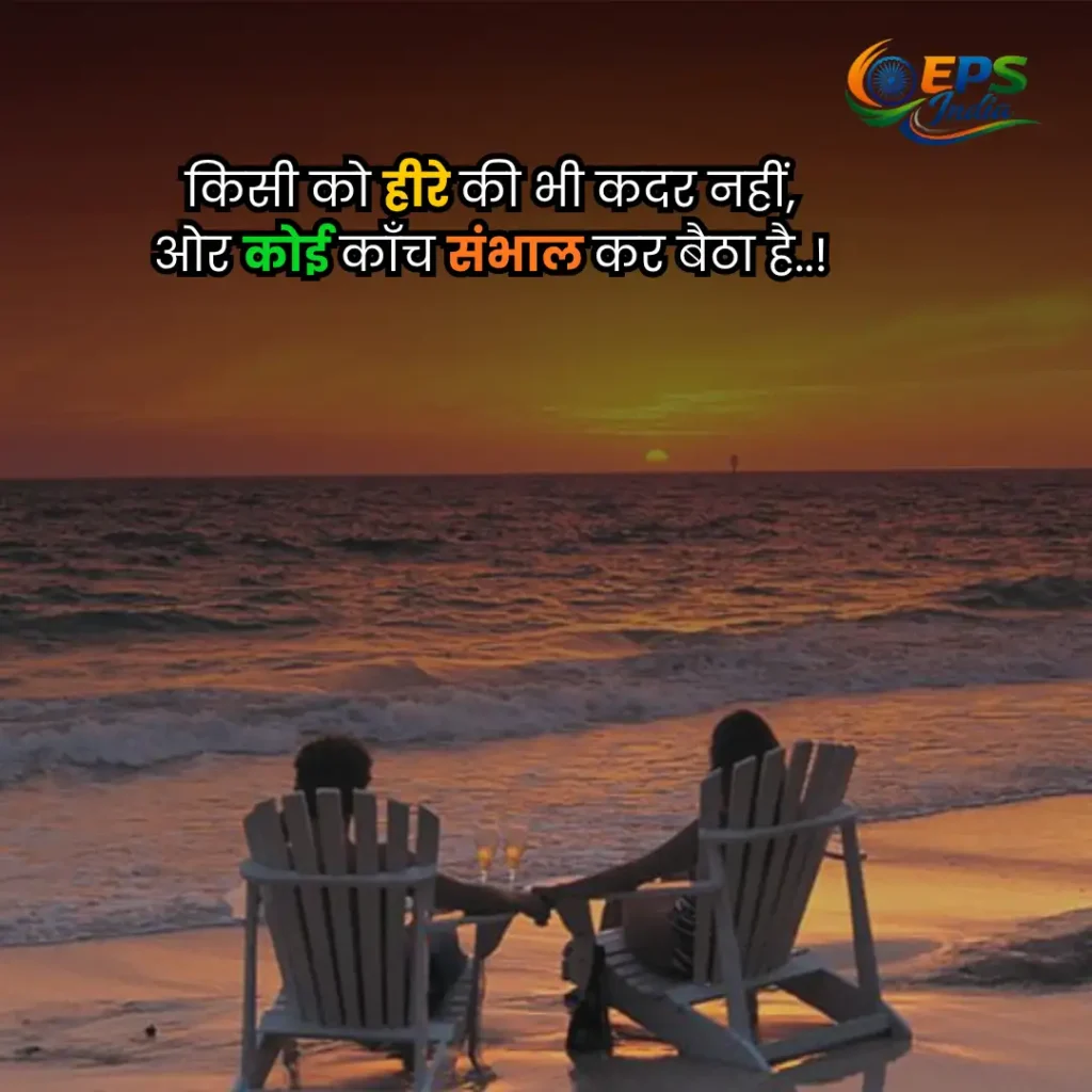 Heart Touching Life Quotes in Hindi
