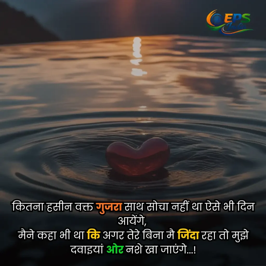 Heart Touching Life Quotes in Hindi