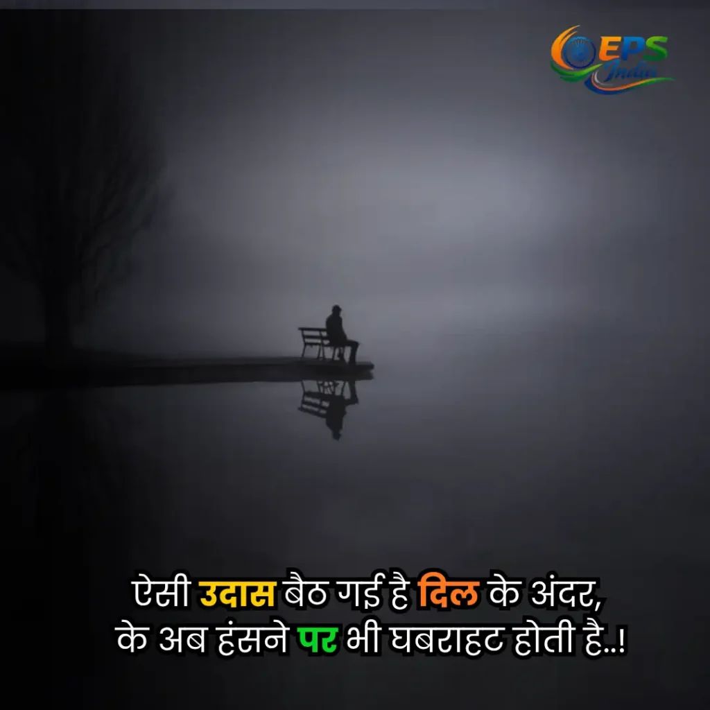 Heart Touching Life Quotes in Hindi