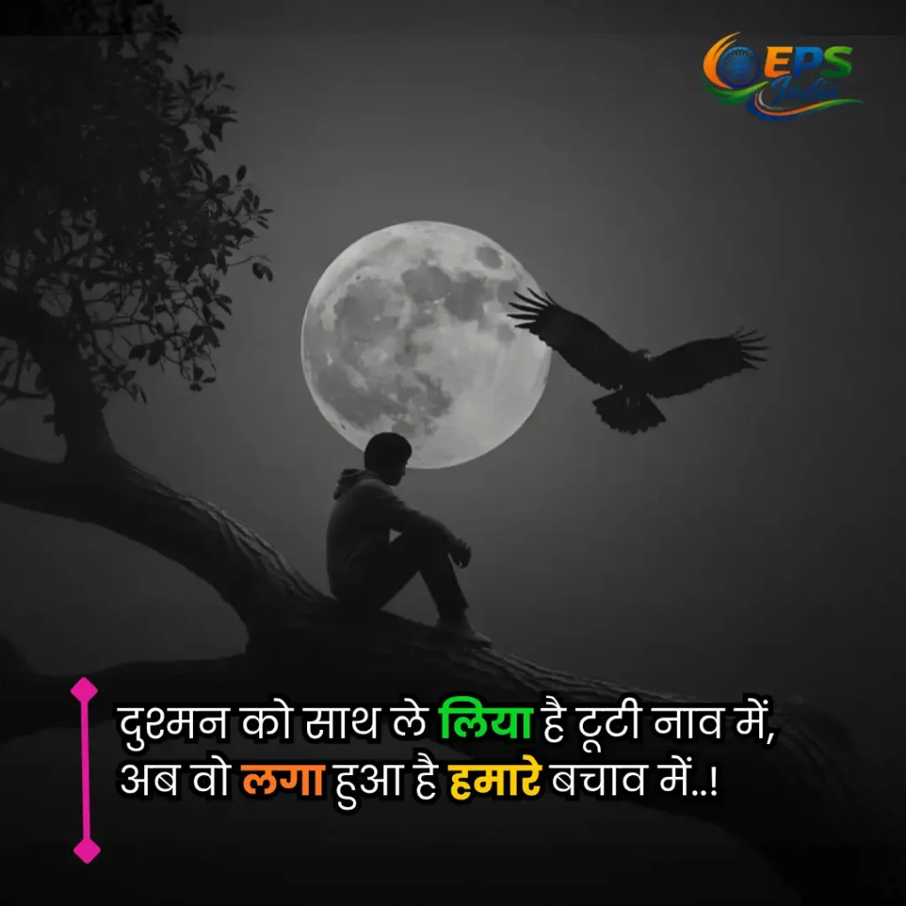 Heart Touching Life Quotes in Hindi