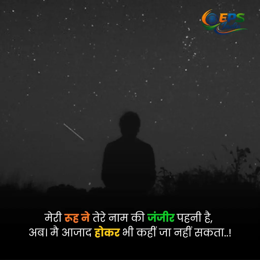 Heart Touching Life Quotes in Hindi