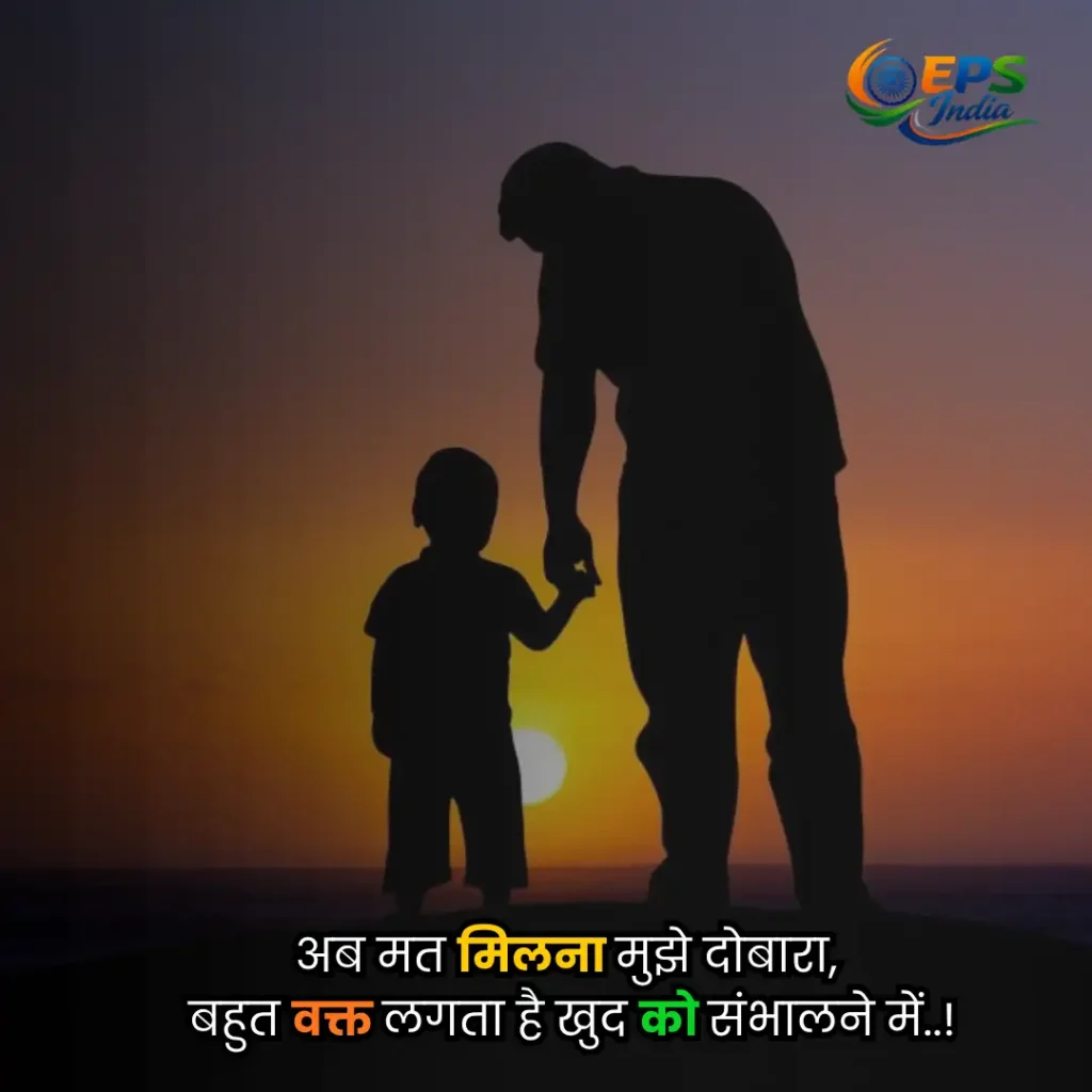 Heart Touching Life Quotes in Hindi