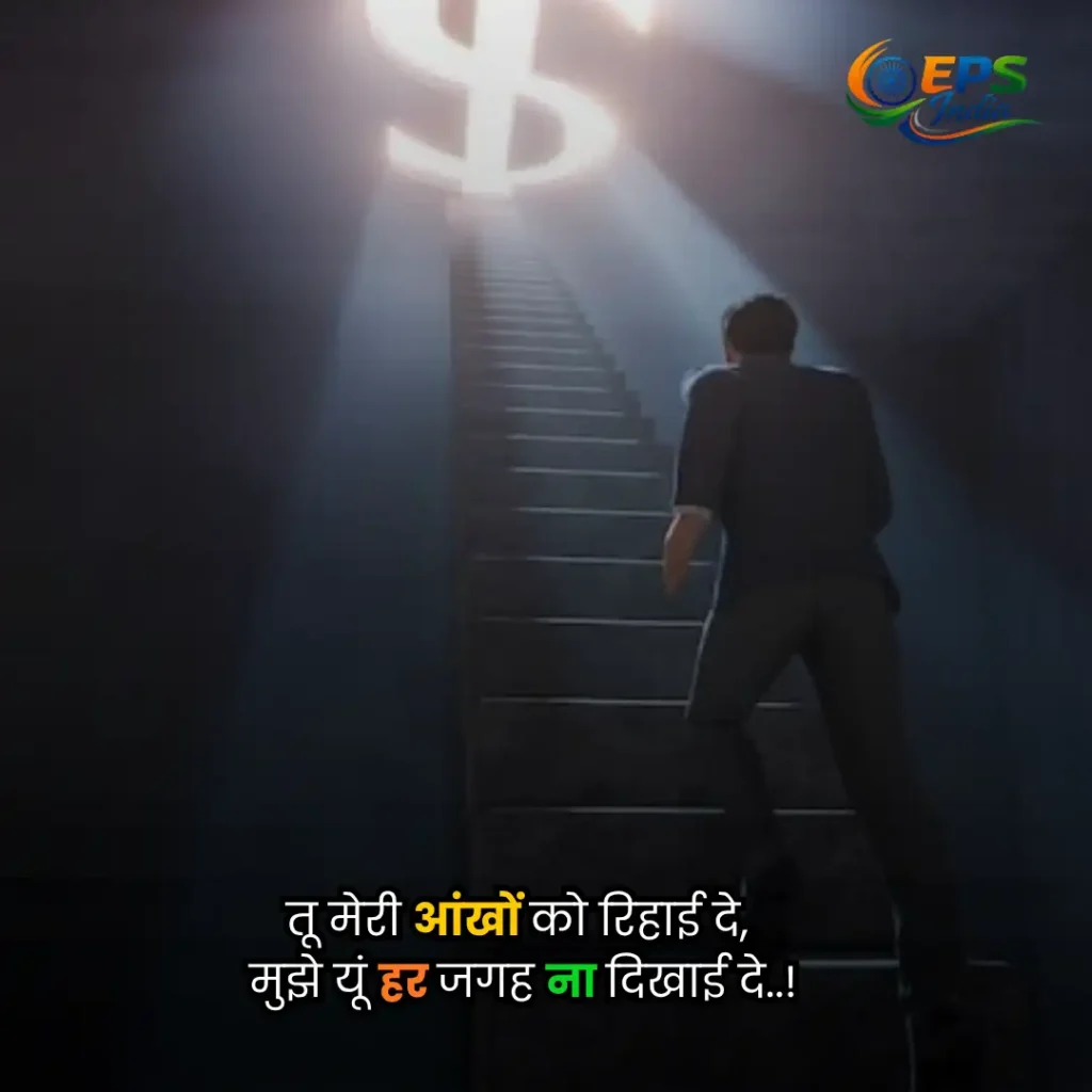 Heart Touching Life Quotes in Hindi