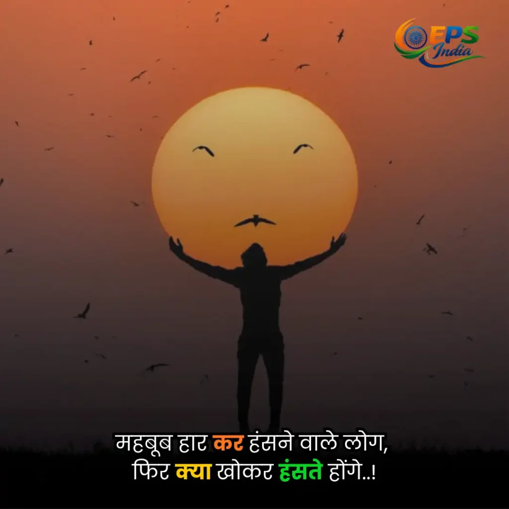 Heart Touching Life Quotes in Hindi