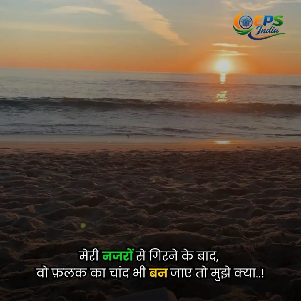 Heart Touching Life Quotes in Hindi