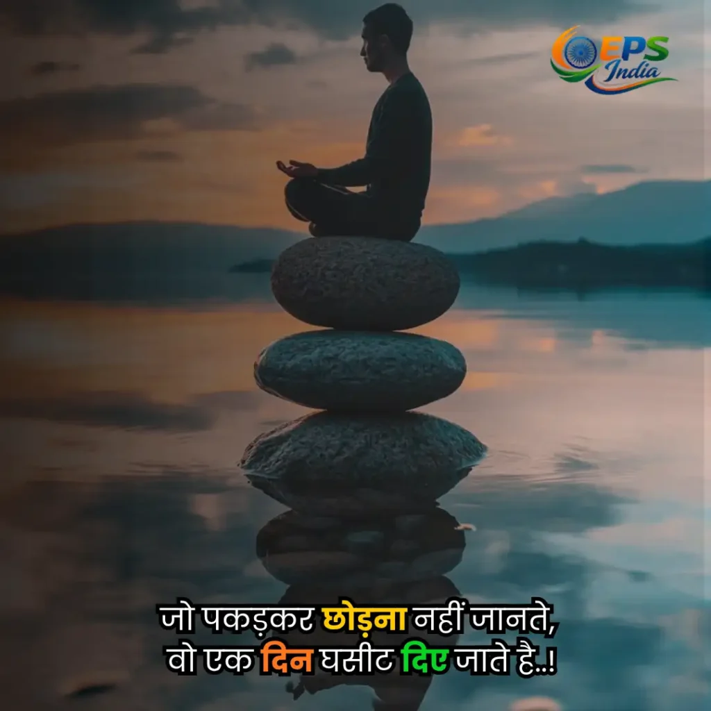 Heart Touching Life Quotes in Hindi