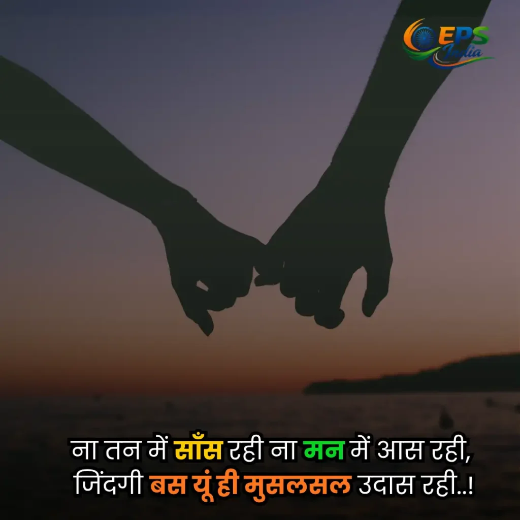 Heart Touching Life Quotes in Hindi