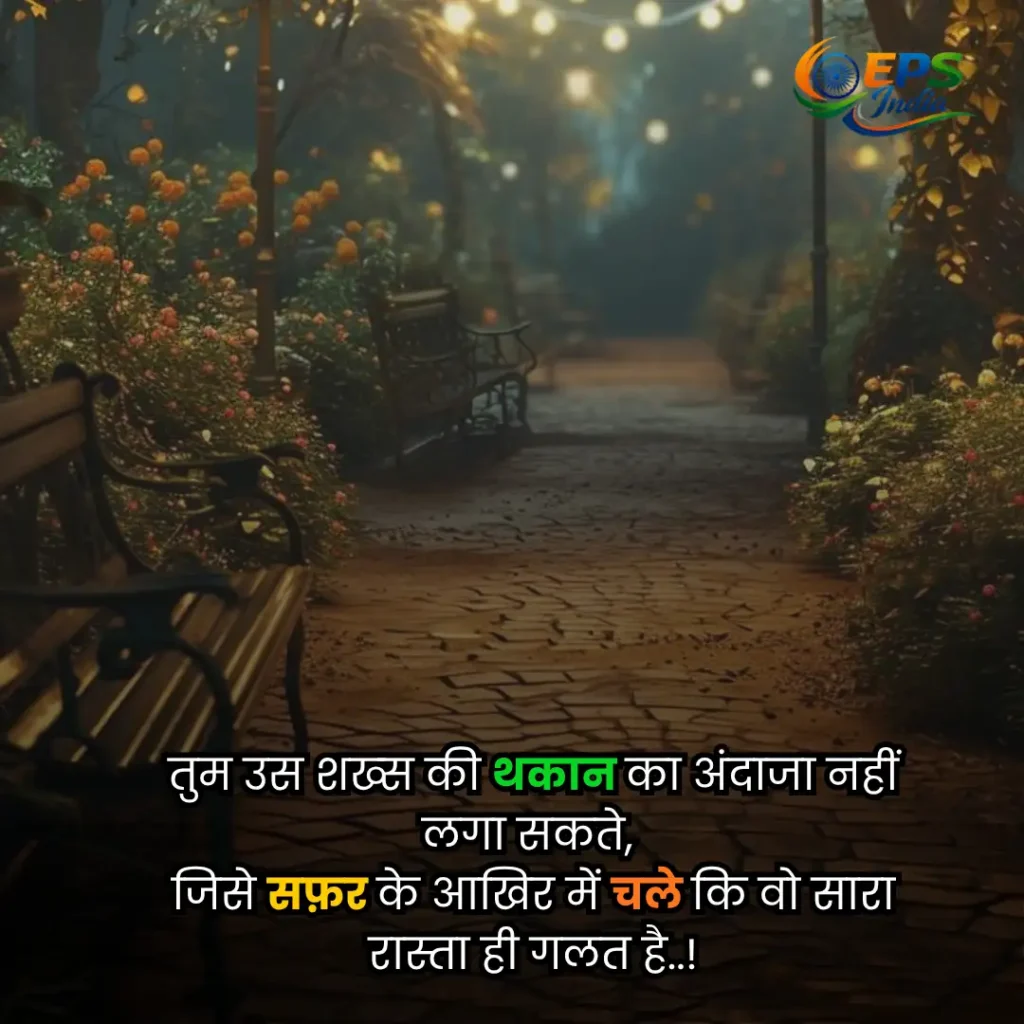 Heart Touching Life Quotes in Hindi
