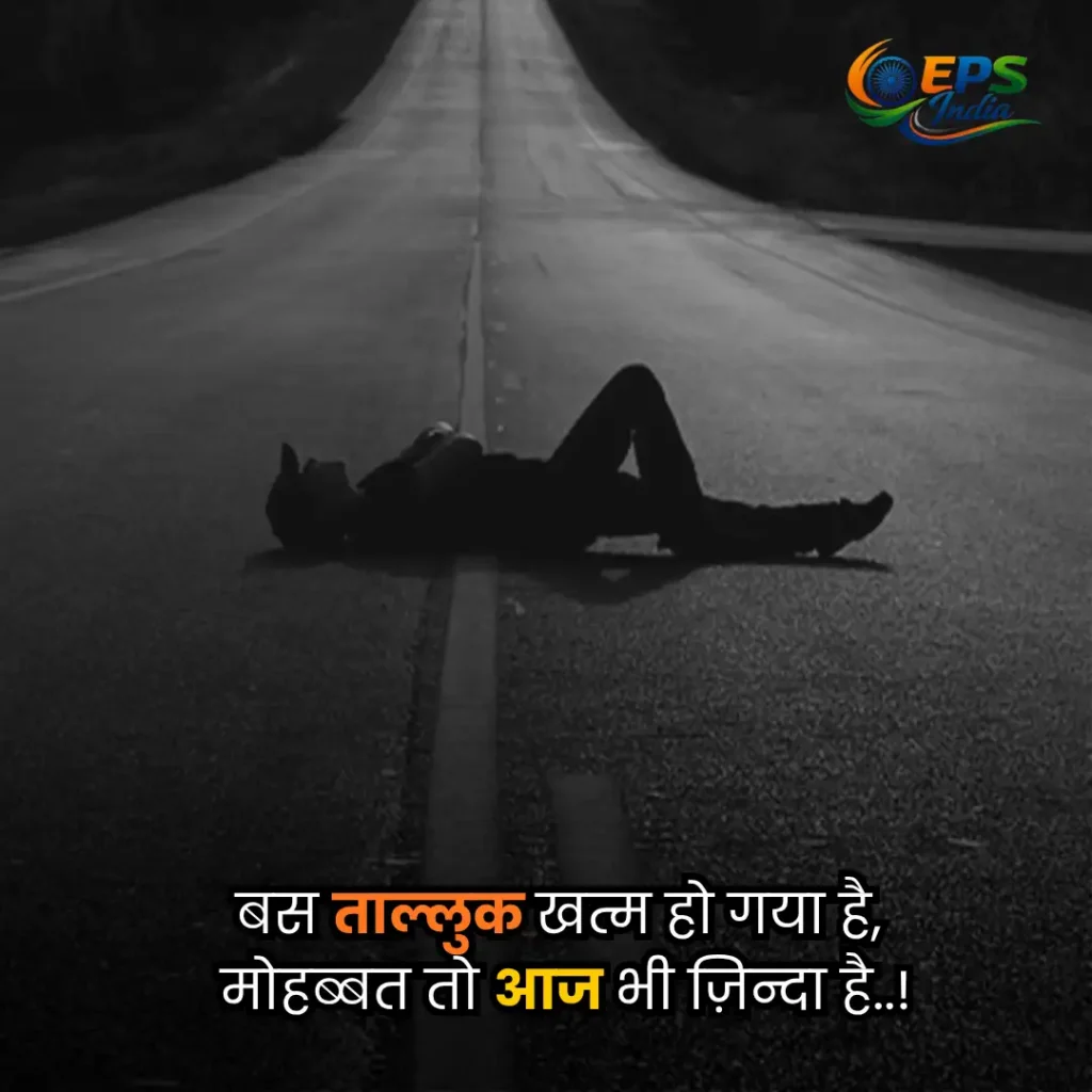 Heart Touching Life Quotes in Hindi