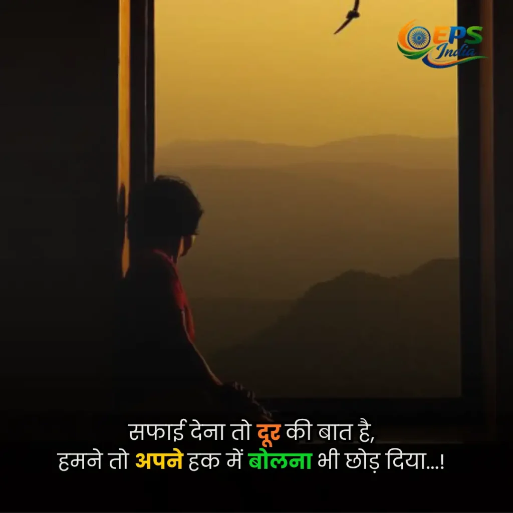 Heart Touching Life Quotes in Hindi