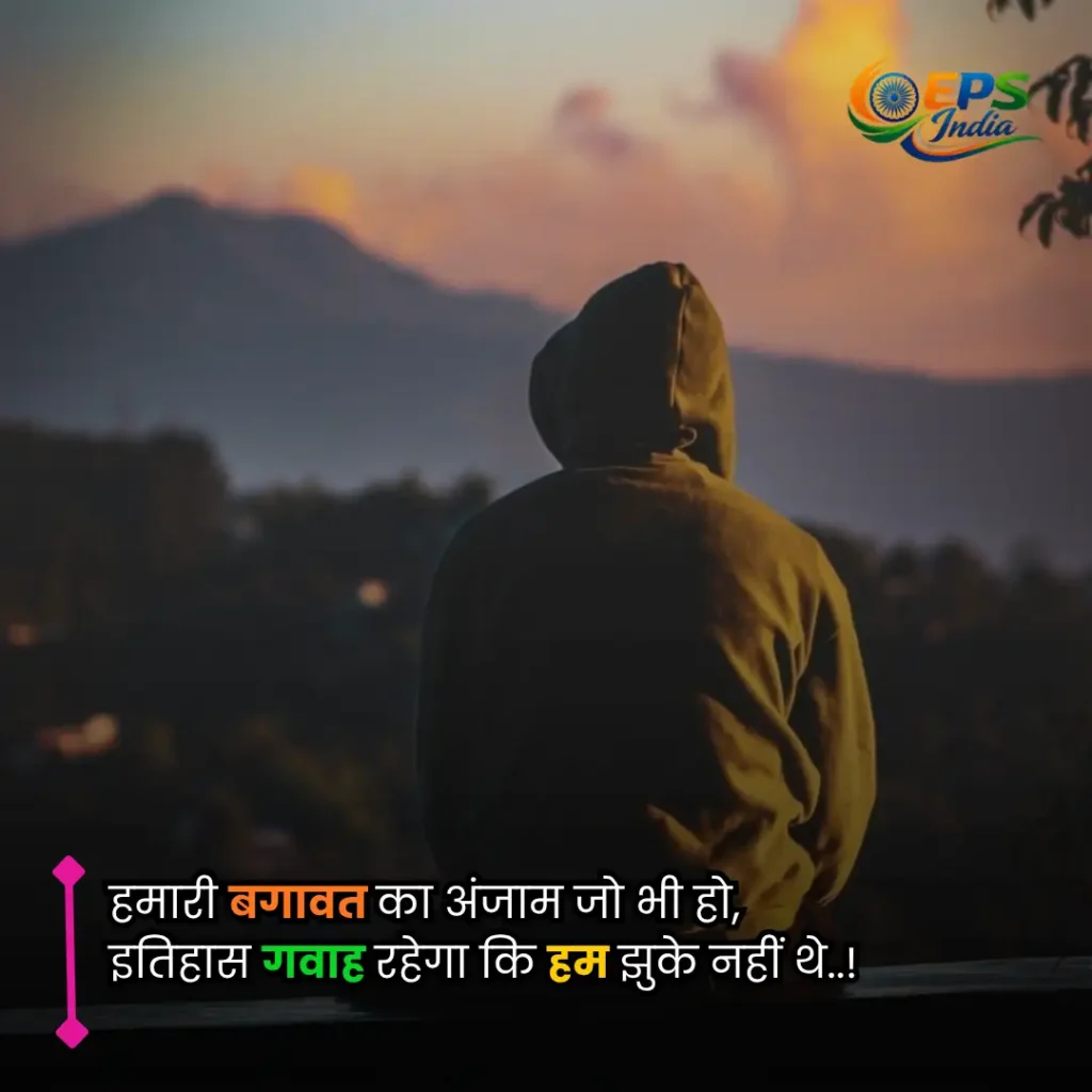Heart Touching Life Quotes in Hindi